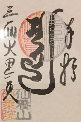 ��:�O�ʉΗ��@�w�i:�� ���� ���m��