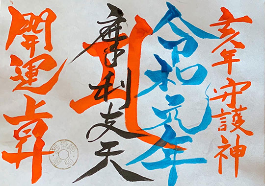 �����x�V ���� ���� 2019�N8��